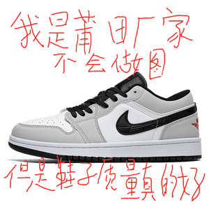 莆田正品aj1低帮烟灰官方旗舰店官网aj男鞋low蒲田女款运动板鞋子