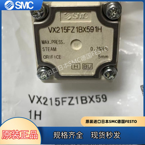 VX215FZ1BX591H山东新华医疗台式立式灭菌器SMC进水电磁阀 过滤器