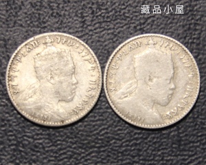 非洲钱币 埃塞俄比亚1902年孟尼利克二世1格西银币1.4克835银单价