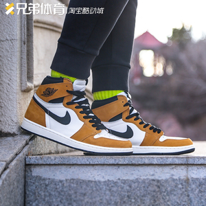 兄弟体育 air jordan 1 aj1 黑棕脚趾 黄麂皮 篮球鞋 555088-700