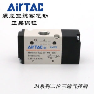 airtac原装亚德客气动气控阀 3a210/3a220-06/08-nc/no 3a21008nc