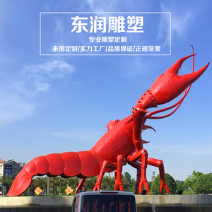 大号潜江大龙虾玻璃钢雕塑模型美食节广场景观装饰摆件定制厂家