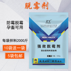 脱霉剂兽用牛羊鸡猪用饲料添加剂蒙脱石粉玉米脱霉净
