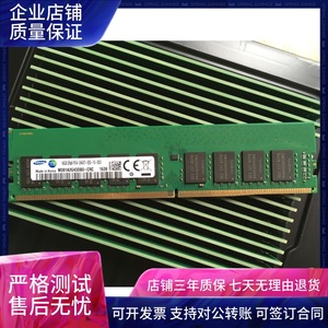 HP ML10 ML30 DL20 Gen9 G9 G10 16G DDR4 2400T 纯ECC服务器内存