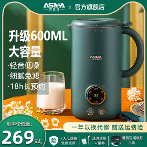 艾仕玛智能破壁机【新款德国品质】家用豆浆机小型1-2人免过滤