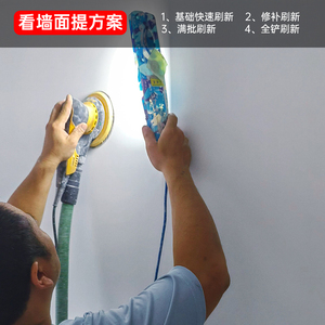大白装修服务精装房子佛山广州墙面刷新刷漆翻新刮腻子扇灰旧房刷
