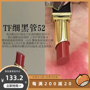 tf26口红