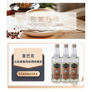 现货星巴克门店太妃榛果调味糖浆咖啡伴侣糖浆1l装 太妃榛果拿铁