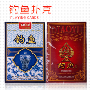 100副整箱包邮正品纸牌钓鱼扑克牌大字便宜扑克牌一条10副