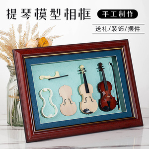 木质迷你小提琴乐器模型相框家居摆件装饰送男女朋友创意生日礼物