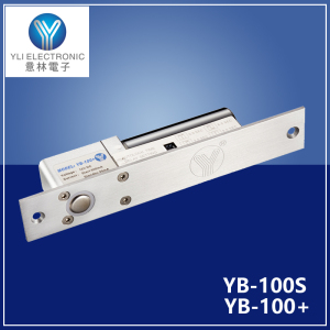 意林YLI 电插锁YB-100+四线延时信号反馈12V/超低温玻璃门YB-100S