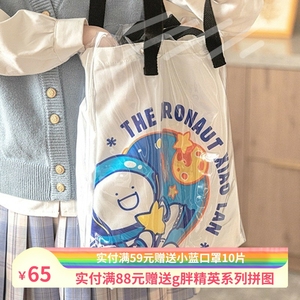 小蓝和他的朋友宇宙PVC帆布包创意两用购物手提包学生校园单肩包