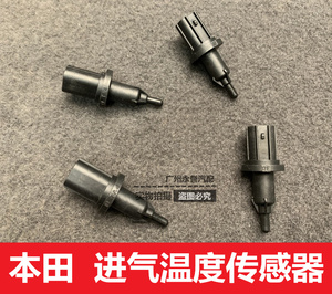 本田奥德赛xrv缤智crv飞度思域雅阁蒸发箱温度传感器温控开关1人付款