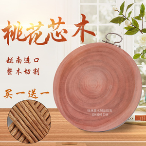 桃花芯木菜板实木砧板