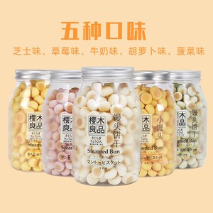 樱木良品果蔬奶味小馒头儿童零食饼干罐装奶香味草莓芝士味