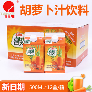 新日期上好佳河北饶阳喜奥胡萝卜汁饮料500ml*12盒特产