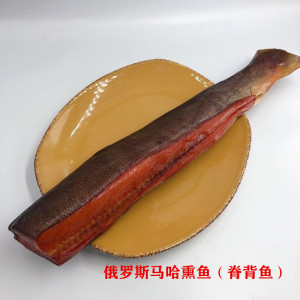 俄罗斯进口优质马哈熏鱼脊背鱼咸口味整条900g左右包邮