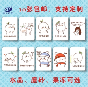 卡贴学生文字