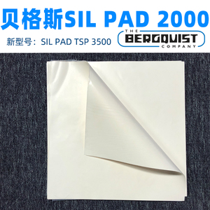 汉高贝格斯Bergquist Sil-Pad 2000导热矽胶布TSP 3500硅胶垫片