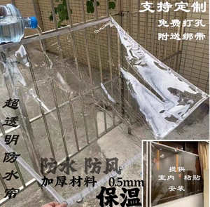 户外防水布透明帘加厚PVC隔断帘阳台挡风防尘防雨布帘遮雨围蓬布