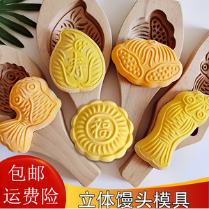 蒸做饽饽发面馒头馍馍模具模子家用手工加深弧面凹面立体木质卡花