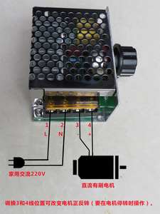 220V有刷直流电机调速器驱动器无极调速调压开关马达可控硅调速器