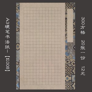 纸硬笔钢笔字帖描红纸a4画画书法写字练习薄纸半透明纸草图纸描图纸