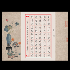 城市衣站淘宝硬笔书法纸 作品纸 创作纸 a4纸大小 田字格 30格21人