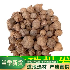 野生滴水珠 易一面锣 白铃子 无硫滴水珠500g