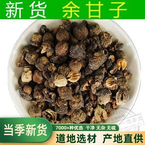 中药材 余甘子 余柑子 土橄榄 滇橄榄 油柑子500克 包邮