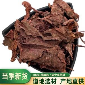 中药材 红天葵 紫背天葵草 红叶 紫背天葵 250克包邮