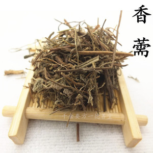 香薷500克包邮