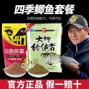 武汉天元鱼饵红色风暴鲫鲤草鳊四季野钓钓鱼饵料红色饵料易包搞定