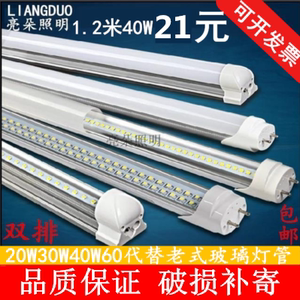 双排T8T5LED日光灯0.6米0.9米1.2米 30W 36W48W60W代替玻璃灯管