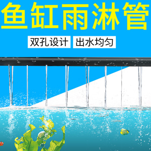 鱼缸雨淋管出水口配件滴流管底上滤滴流盒过滤桶雨林管