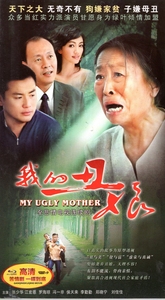 正版都市悲情电视连续剧 我的丑娘dvd光盘dvd碟片张少华 江宏恩