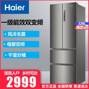 海尔bcd-328wdpd 家用法式四门风冷无霜变频一级能效三档变温冰箱