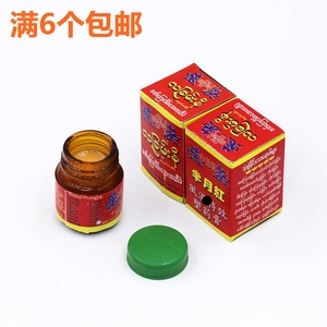 缅甸正品半月红膏20克风湿关节止痛膏跌打圣药膏跌打扭伤泰国药膏