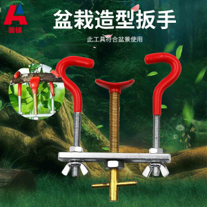 盆景拿弯器枝干整枝器盆景造型拿弯工具盆栽树干调整期拉枝取弯器