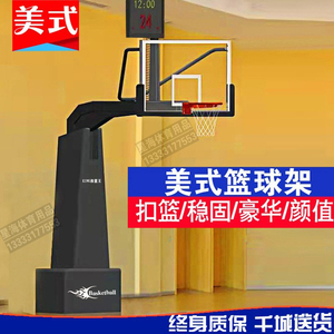 篮球架货架