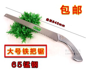 手工铁把锯木工手锯果树锯钢锯手拉据园林工具钢锯家用锯子伐木锯