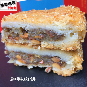 福建中秋金山大月饼香酥肉饼老式手工绿豆月饼黑芝麻漳州红豆拔丝