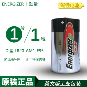 Energizer劲量电池1号LR20美国进口E95 D型燃气灶电池英文版1.5V