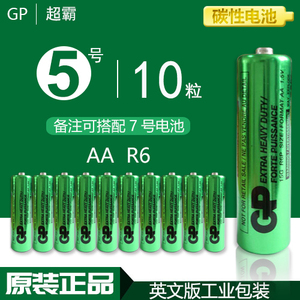 GP电池5号碳性电池15G遥控器适用R6P AA1.5V英文超霸工业装电池