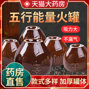 同款货源泊莎伊爱玲玲淘宝五行能量罐陶瓷火罐陶瓷拔罐器加厚陶瓷