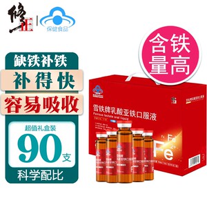 00同款货源泰安永春堂大药房旗舰店天猫修正益气养血口服液补血