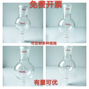 防溅球100ml250ml500ml1000m直形防喷缓冲防爆玻璃旋转蒸发仪配件