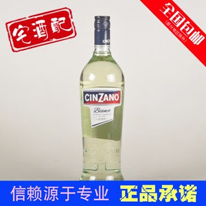 意大利进口cinzano blanco仙山露白味美思 威末酒 鸡尾酒 1l 包邮