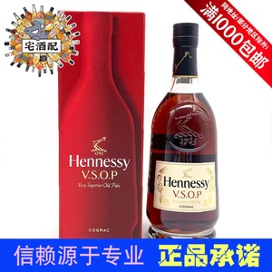 Hennessy法国原装进口轩尼诗VSOP干邑白兰地 洋酒 正品包邮