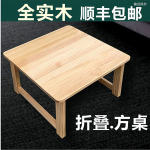 全实木折叠桌方桌四方茶几客厅家用正方形餐桌炕桌简约茶桌子飘窗